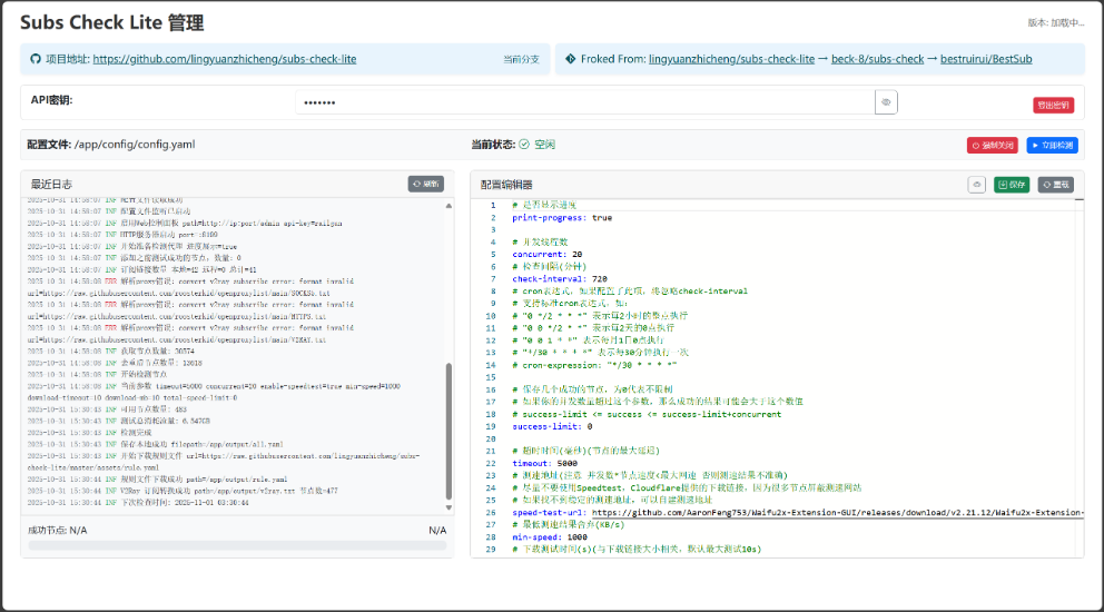 Subs Check Lite Admin.png
